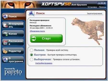 XoftSpySE Anti-Spyware 7.0 — Antispyware. 